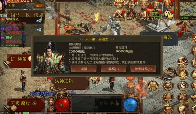 传奇霸业之绝世神戒新手攻略-新手快速上手攻略