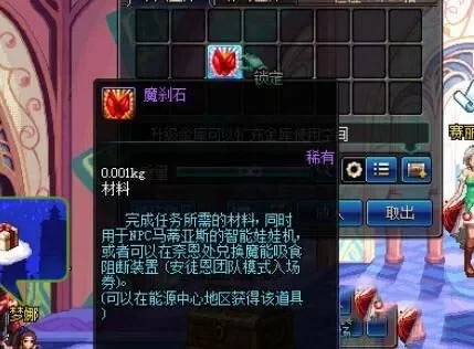 地下城魔刹石和谁换-魔刹石获取与兑换攻略