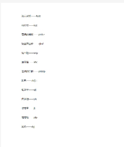 造梦西游3代码大全怎么用