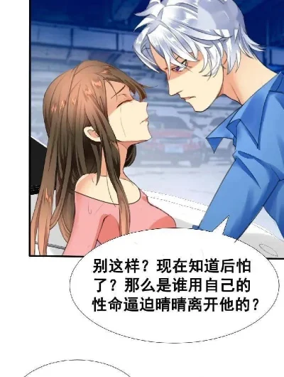 恶魔总裁的替身新娘-替身新娘：爱恨交织