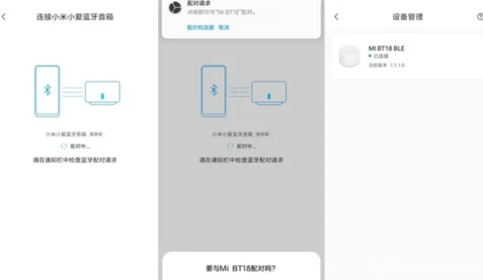 小爱音箱怎么连接手机-小爱音箱手机连接教程