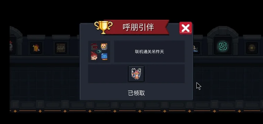 元气骑士隐藏成就怎么获取-元气骑士隐藏成就指南