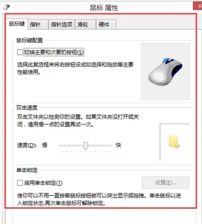 鼠标灵敏度怎么调,调整鼠标灵敏度的方法与技巧