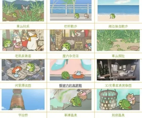 旅行青蛙普通明信片获得方法一览