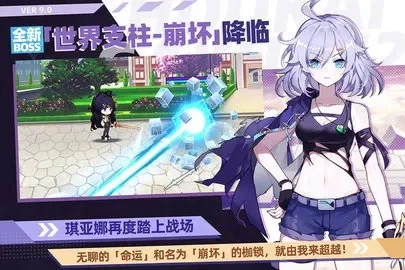 崩坏学园4游戏指引-崩坏学园4新手攻略