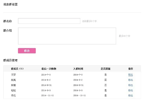 蘑菇街怎么看登录记录-蘑菇街查登录记录