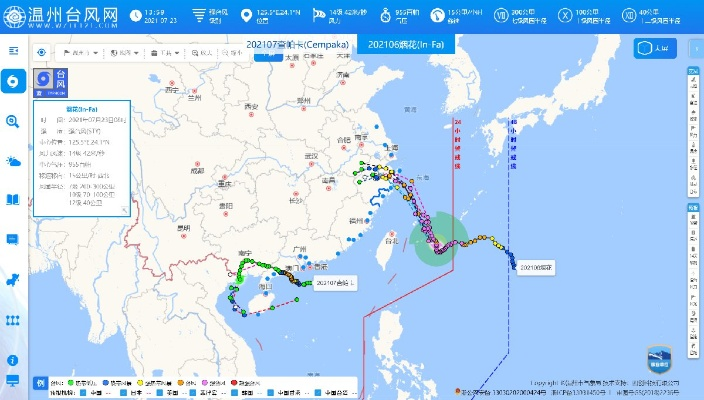 温州气象台台风网