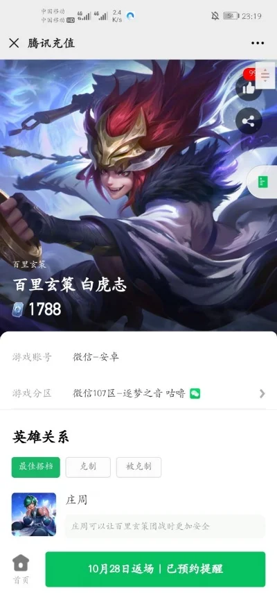 百里玄策白虎多少钱-百里玄策白虎价格解析
