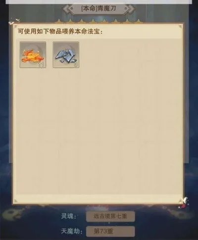 想不想修真本命法宝只能拥有一个-法宝唯一限制设计思