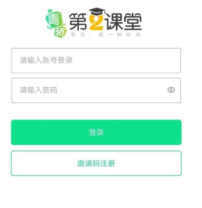 第二课堂禁毒网登录-禁毒网登录指南