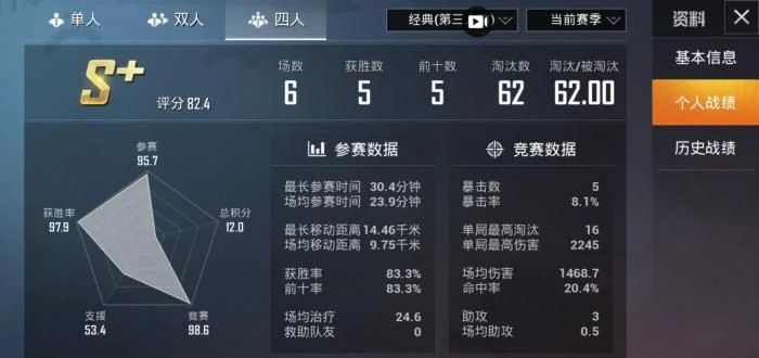 和平精英KDA如何查看-和平精英如何看KDA