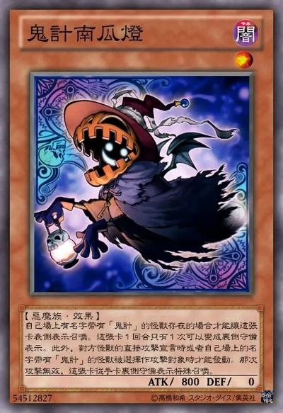 游戏王鬼计卡组哪张单卡最强？