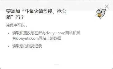 斗鱼tv自动抢火箭宝箱-斗鱼自动抢火箭宝箱技巧