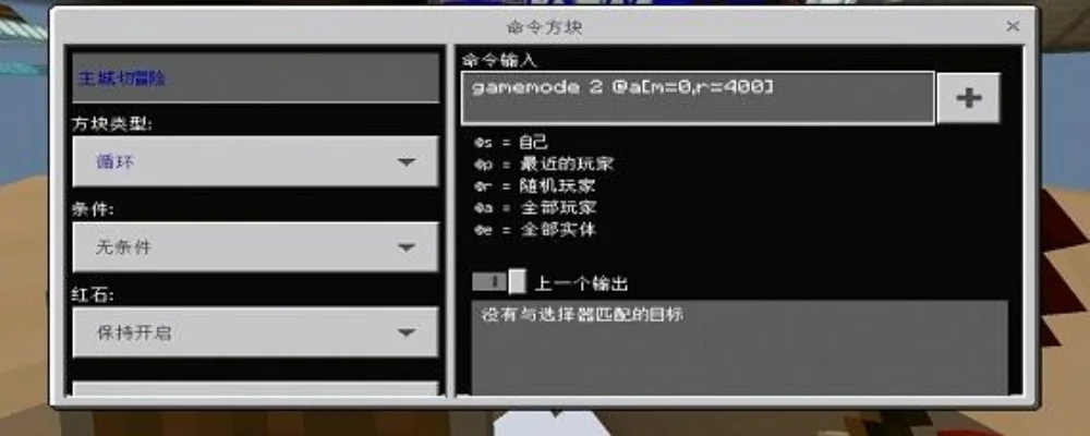 我的世界服务器地皮指令分享-我的世界地皮指令分享