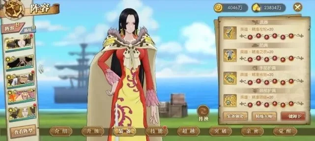 海贼王燃烧意志女帝加点-燃烧意志女帝加点策略