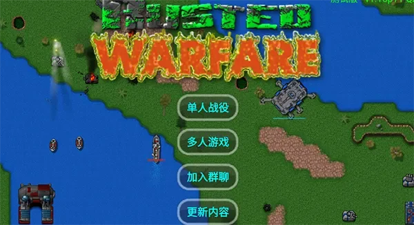铁锈战争最新中文版-生存建造战斗策略