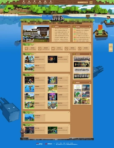 网易我的世界论坛-玩家共创我的世界
