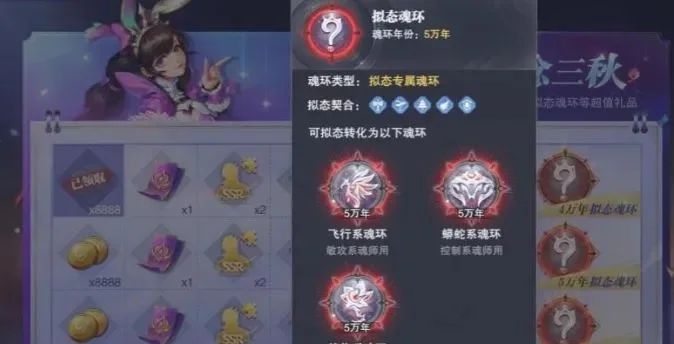 斗罗大陆手游兔子天赋-兔子天赋深度解析