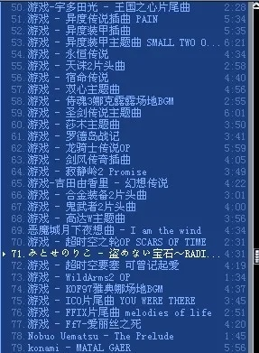 软盘里翻出来的老歌突然攻击我的游戏DNA