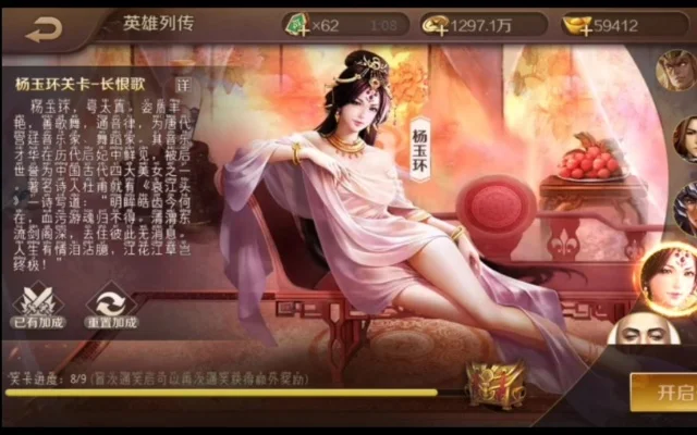 英雄杀杨玉环攻略介绍-杨玉环攻略指南