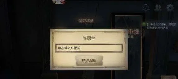 第五人格礼包码在哪领取分享-第五人格礼包码领取攻略