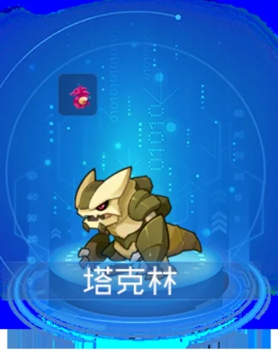 赛尔号星球大战塔克林-塔克林崛起之路