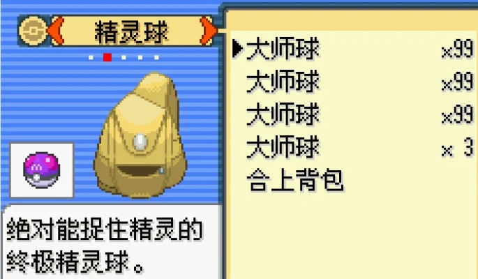 漆黑的魅影大师球金手指-漆黑魅影大师球金手指