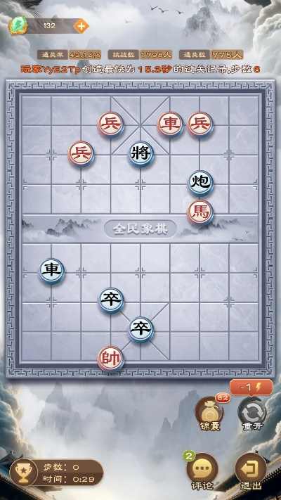 全民象棋小游戏大全攻略