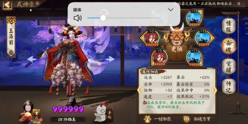 各位大佬,sp玉藻前带什么御魂-sp玉藻前御魂搭配指南