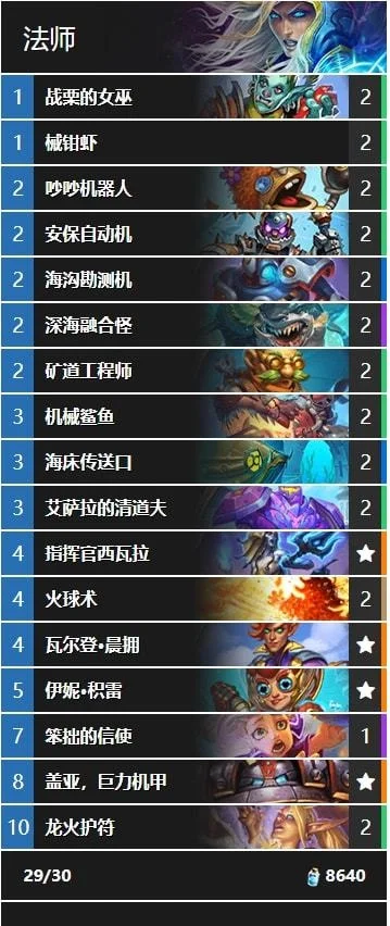 炉石传说沉没之城回归 新玩家免费卡组介绍-沉没之城新玩家免费卡组