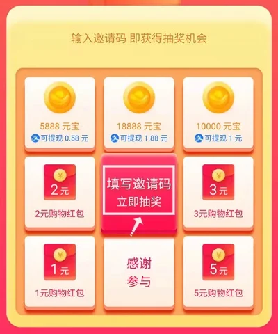 淘新闻邀请码在哪补填-淘新闻补填邀请码指南