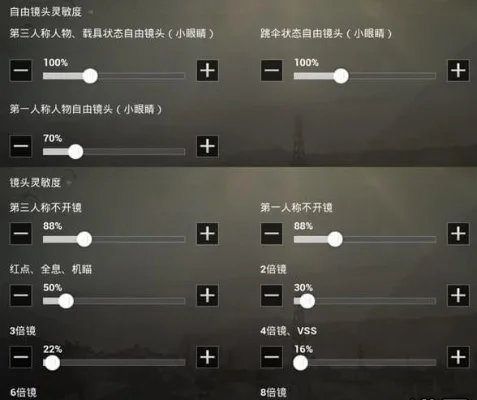 绝地求生刺激战场设置-绝地求生设置详解