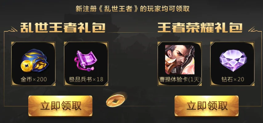 王者与荣耀礼包大全-王者礼包助升级