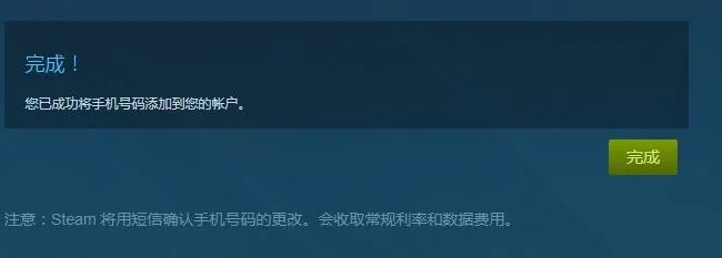 完美通行证绑定steam-通行证与Steam账户绑定指南