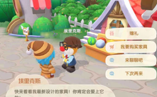 摩尔庄园手游NPC赠礼喜好攻略-摩尔庄园攻略：送礼获好感