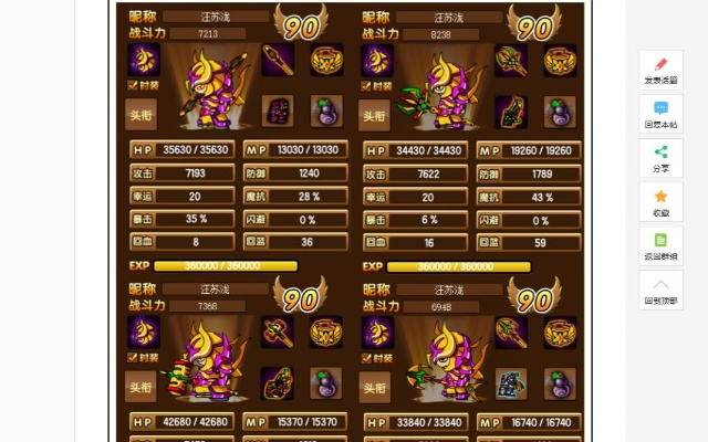 造梦西游3八戒科技号