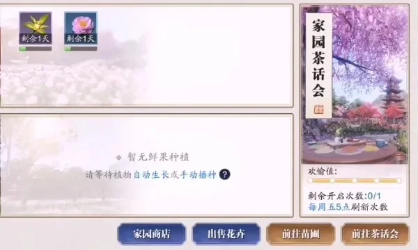 天涯明月刀手游茶话会攻略答案详细介绍-天涯明月刀茶话会攻略