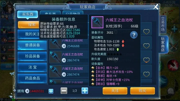 倩女幽魂手游方士-方士控制增益显价值