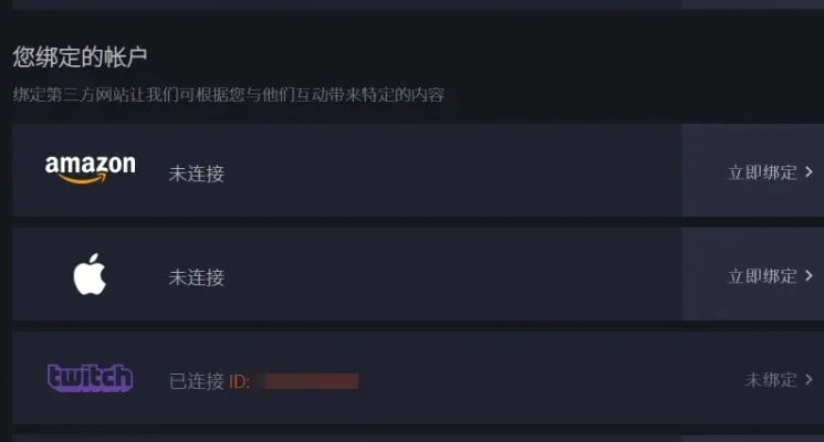绝地求生绑定twitch分享-绝地求生绑定Twitch分享