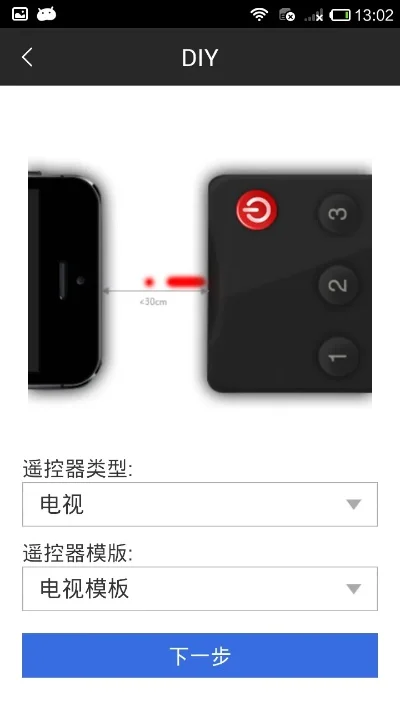 手机遥控器怎么用-手机遥控器使用全攻略
