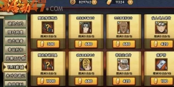 手游火影忍者刷金币-火影手游高效刷金币