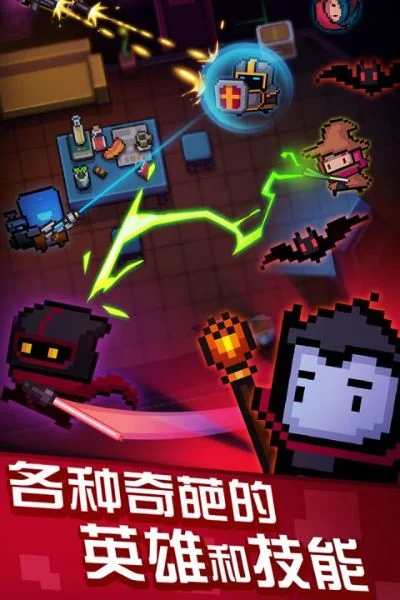 元气骑士电脑版-元气骑士挑战乐趣