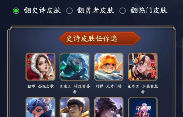 王者荣耀道聚城买皮肤-道聚城换新皮肤