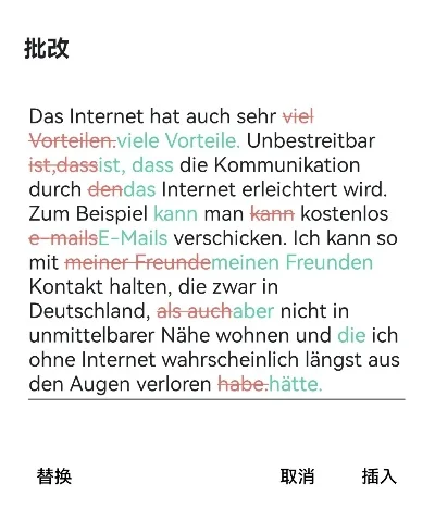 德语助手在线翻译-德语助手助通关