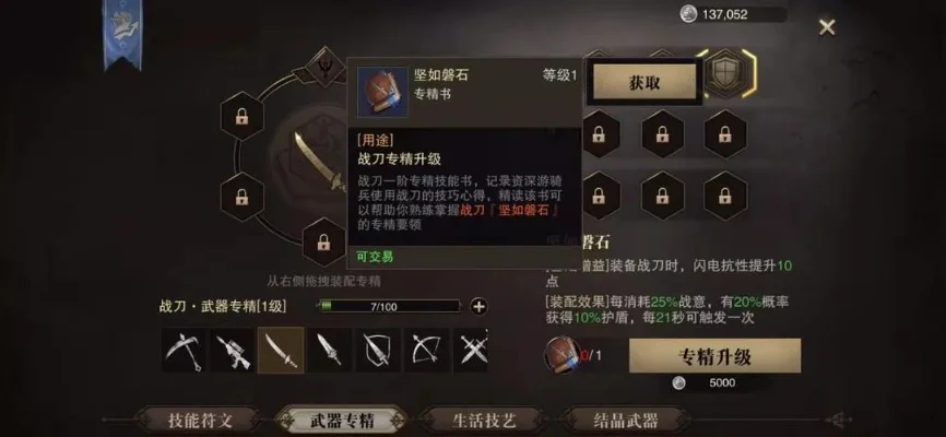 猎魂觉醒战刀攻略-猎魂战刀攻略指南