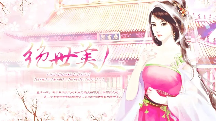 绝世弃妃领不了礼包-绝世弃妃礼包领取指南