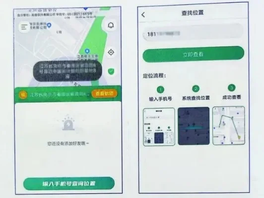 输入手机号定位找人-手机号定位游戏体验