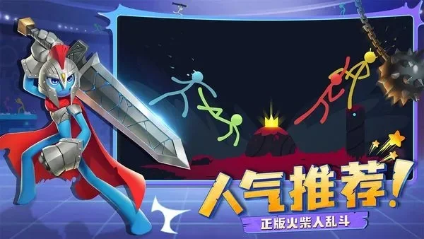 激斗火柴人模拟器-火柴人格斗盛宴