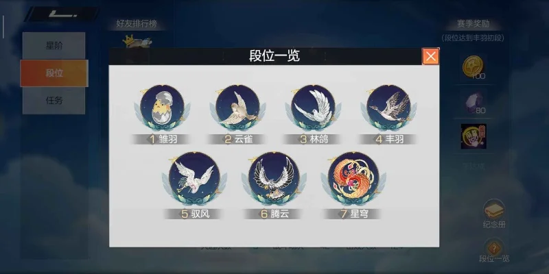风云岛行动段位详细-《风云岛行动》段位进阶指南