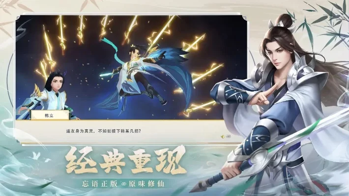 凡人逆仙传礼包兑换-凡人逆仙礼包兑换指南